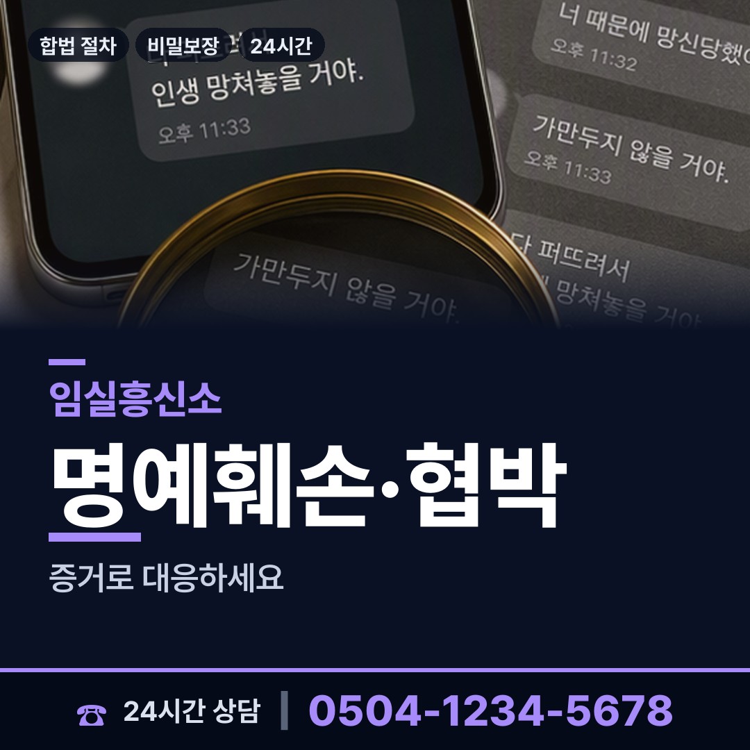 임실 오수면 이혼귀책사유 상담 안내
