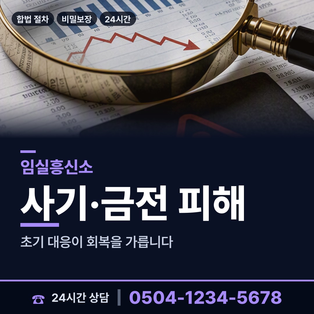 임실 신평면 외도현장 상담 안내
