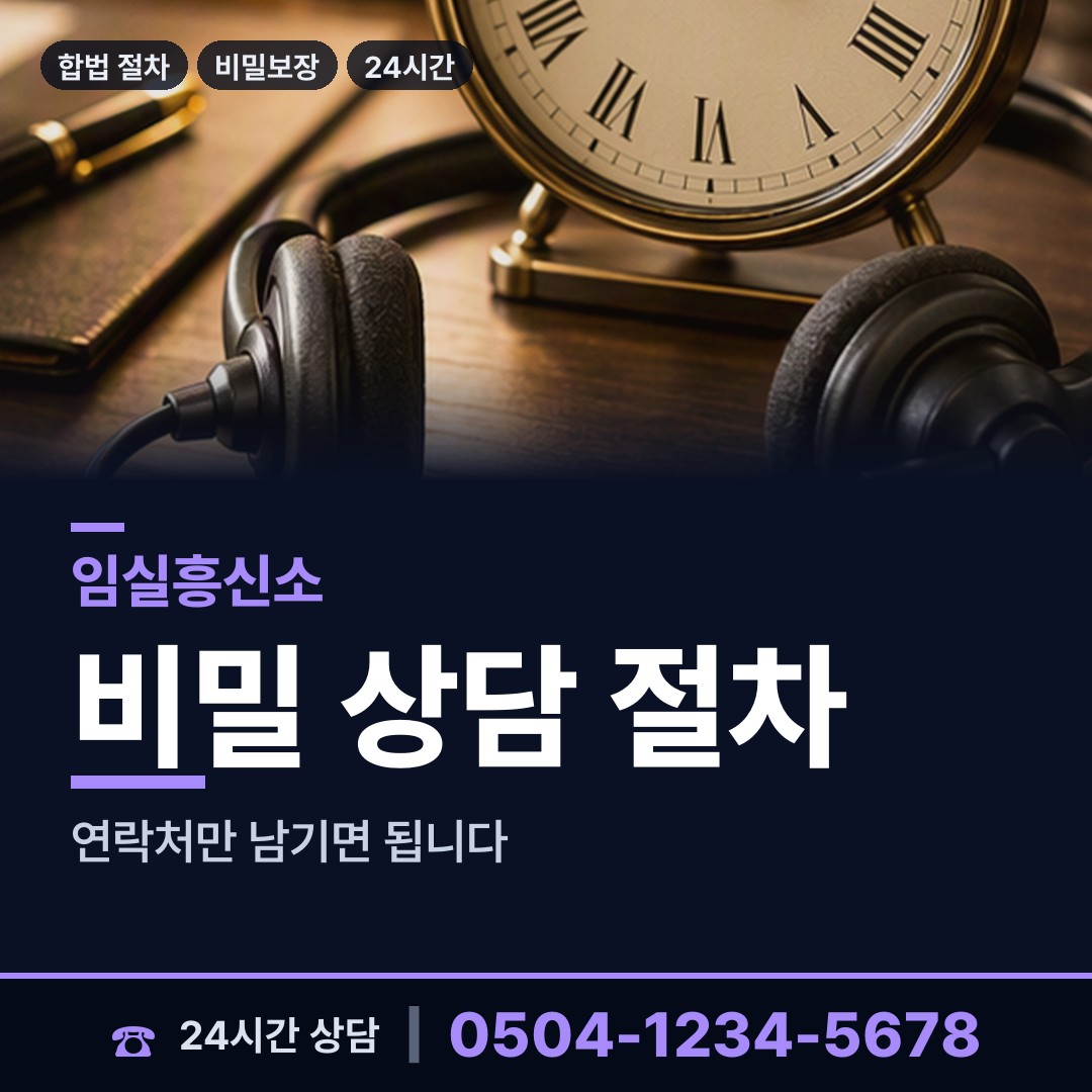 임실 지사면 탐정업체 상담 안내