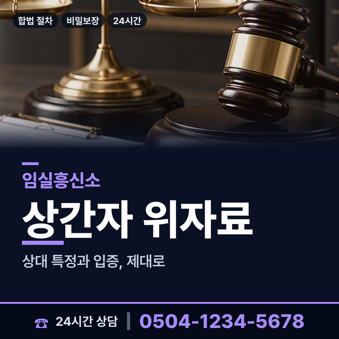 임실 지사면 사설탐정 상담 안내