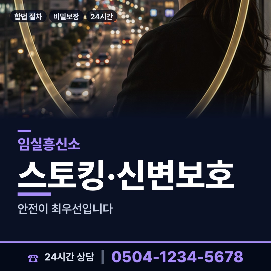 임실 운암면 전과조회 상담 안내