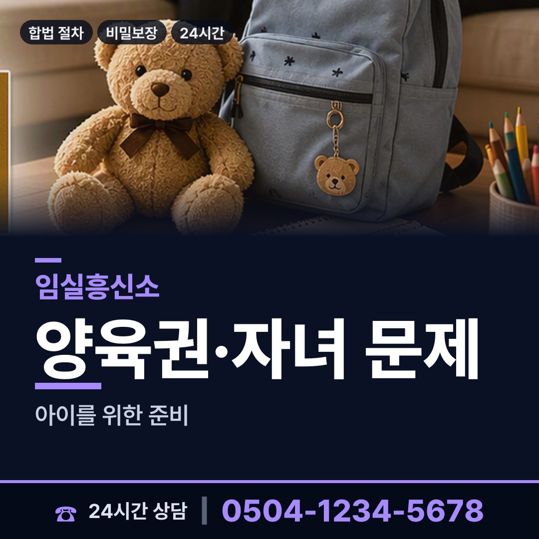 임실 운암면 주말조사 상담 안내